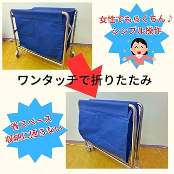 Amazon.co.jp: 【Maglow】業務用リネンカート 折りたたみ式 清掃